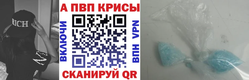 Alpha PVP кристаллы  наркошоп  Баймак 