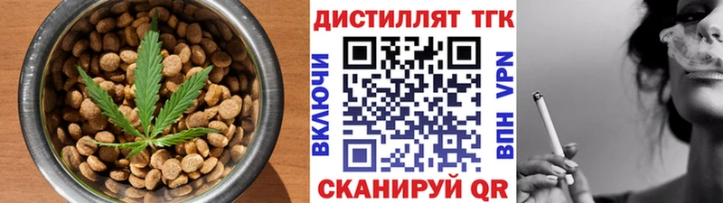 Еда ТГК конопля  Баймак 