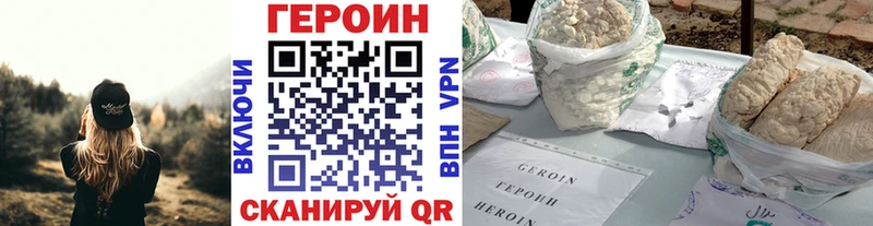 Героин Heroin Баймак